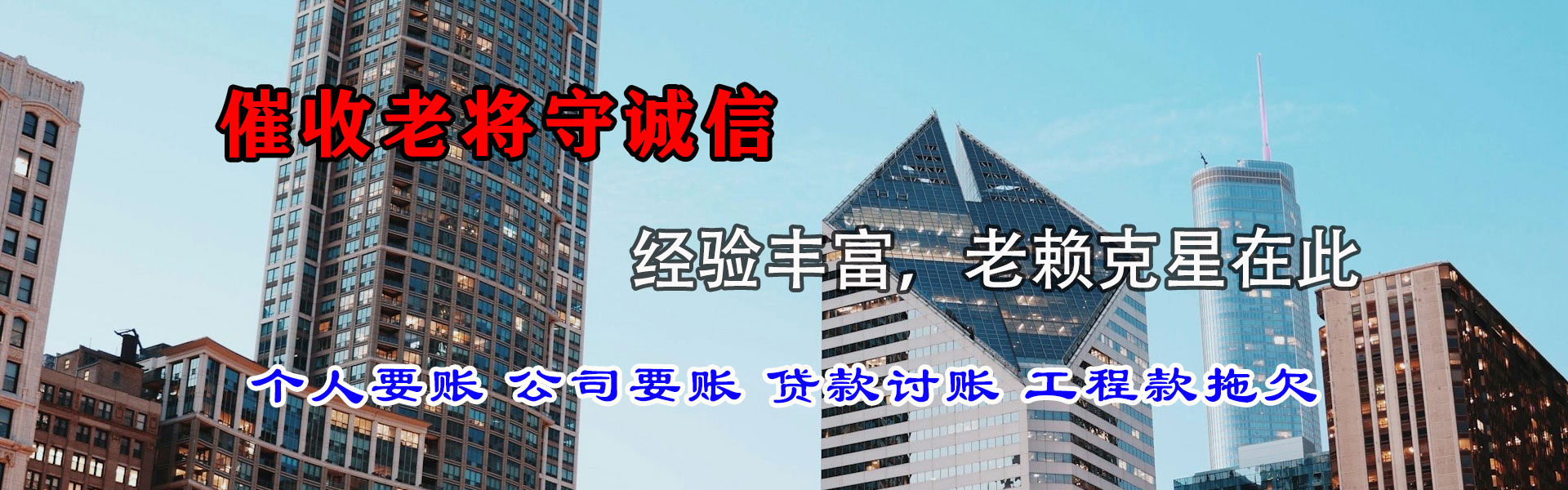 商河清债公司